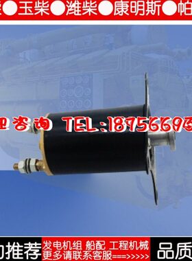 6190zld12v190柴油机配件12vb.46.14/8v190 用电启动起动按钮
