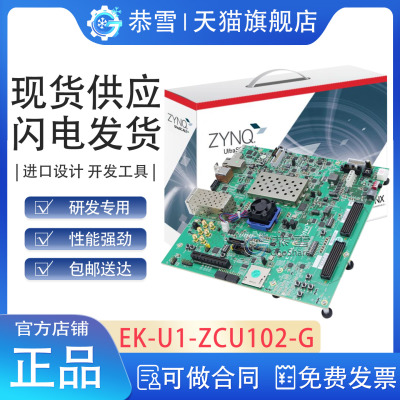 EK-U1-ZCU102-G AMD/Xilinx进口开发板 赛灵思Zynq UltraScale+