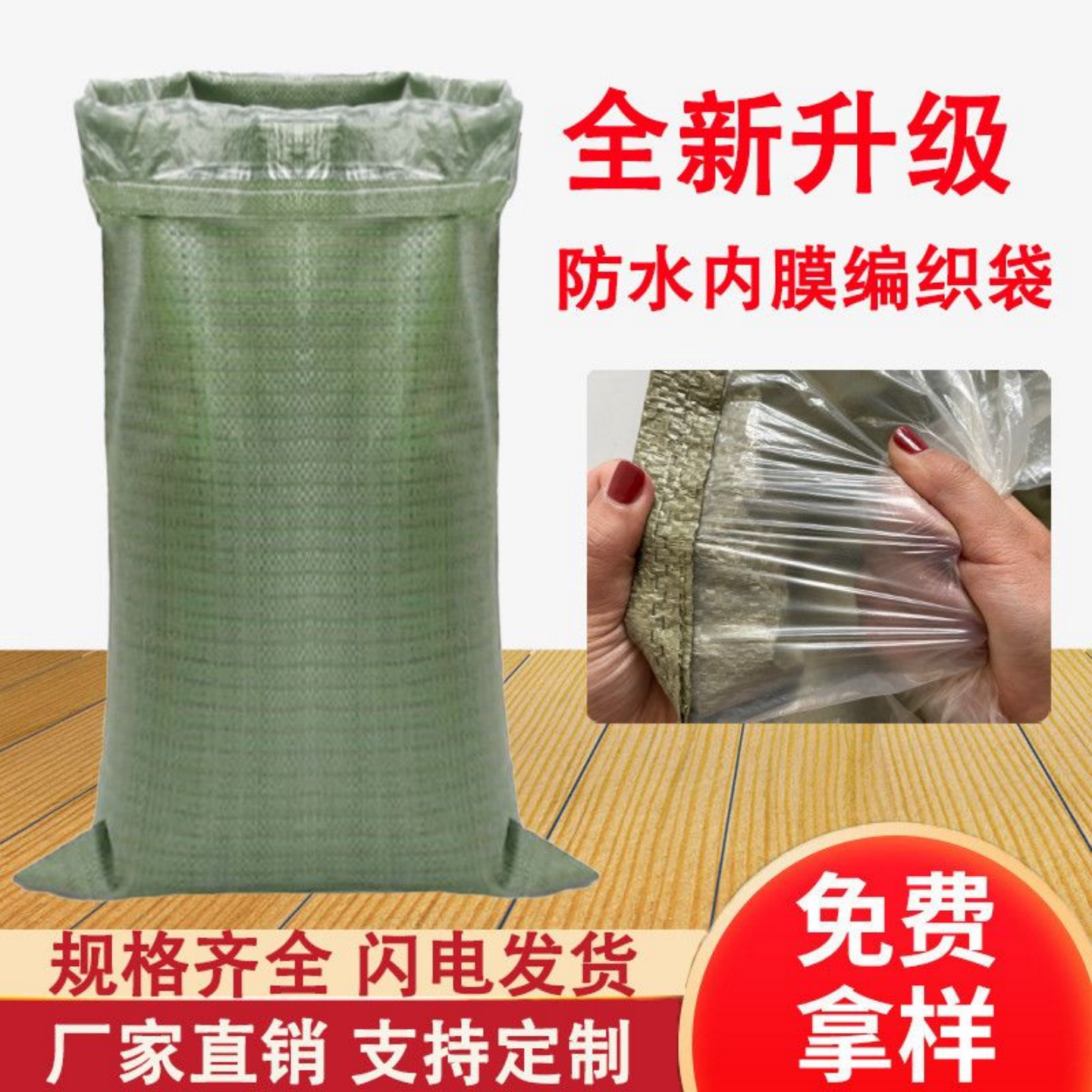 批发双层套内膜编织袋加内胆防水防潮蛇皮袋加厚化肥打包袋
