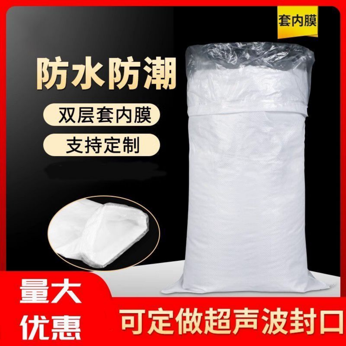 白色塑料编织袋双层带内膜内胆蛇皮袋饲料袋加厚防水快递打包袋子