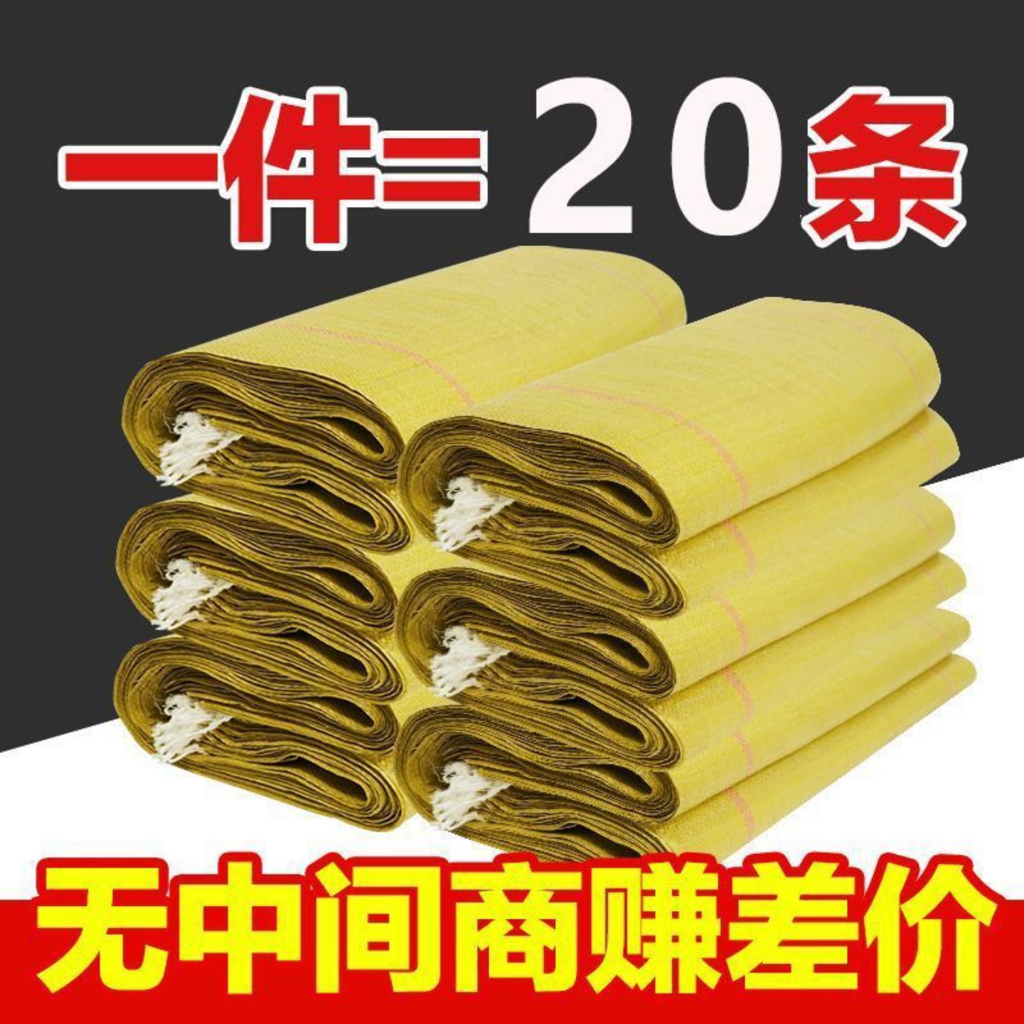 普黄色编织袋蛇皮袋子量大优惠图片