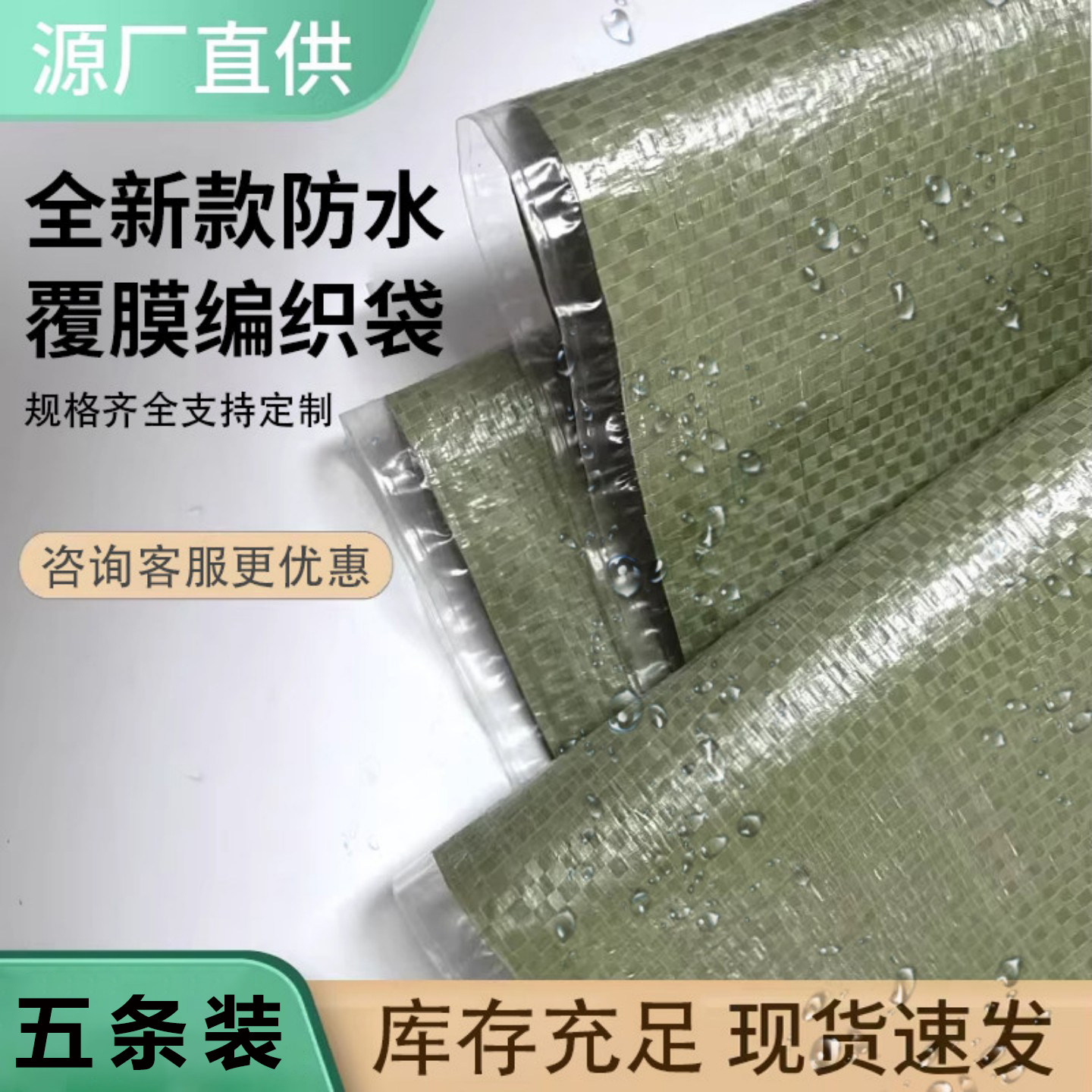 绿色覆膜编织袋防水覆膜服装打包袋防潮加厚蛇皮袋快递袋物流麻袋