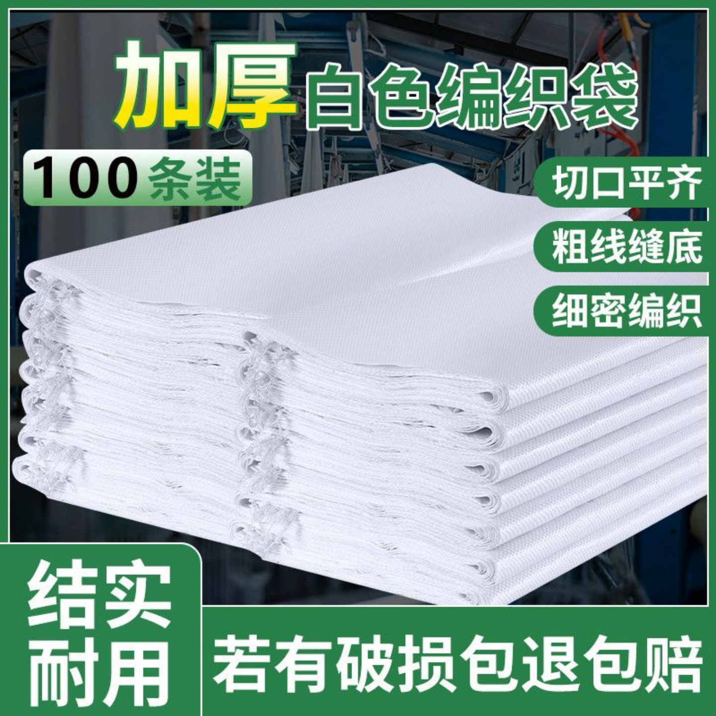 批发白色编织袋工厂直销加厚蛇皮袋麻袋米面粮食肥料大容量袋子