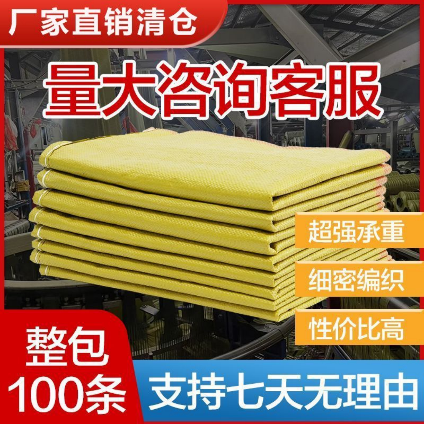 黄色编织袋批发麻袋装修建筑垃圾袋物流中转快递打包袋粮食蛇皮袋