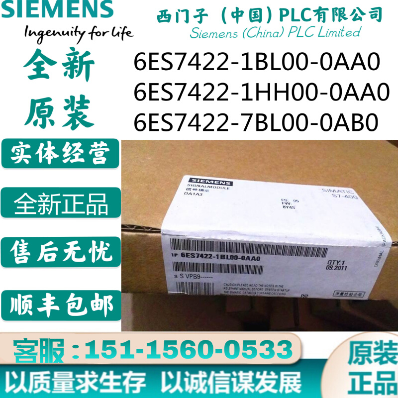 6ES7422-1BL00/7BL00/1HH00-0AA0全新数字输出SM422