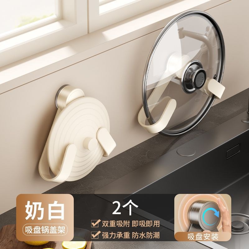 免打孔厨房活动锅k盖架子多功能壁挂收纳挂架可调节墙上吸盘砧板