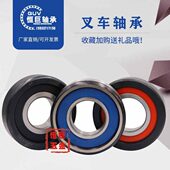 恒巨叉车专用轴承 80711