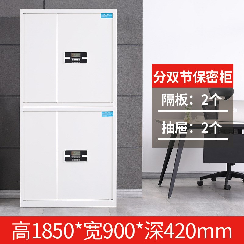 电子保密柜加档钢密码文件柜HuX-22110财务办公案柜指纹锁保制密