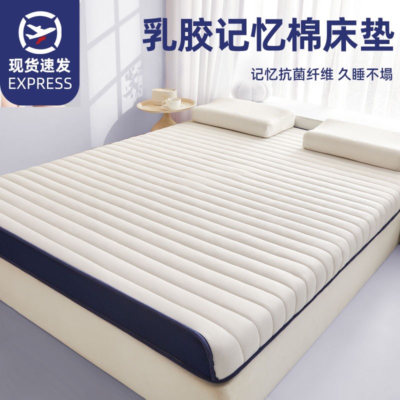 床垫软垫家用卧室乳胶榻榻米v垫褥子宿舍单人床记忆海绵垫加厚12c