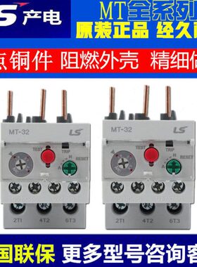 原装LS产电热过载继电器MT-32/3H MT-63/3H MT-95/3H热保护继电器