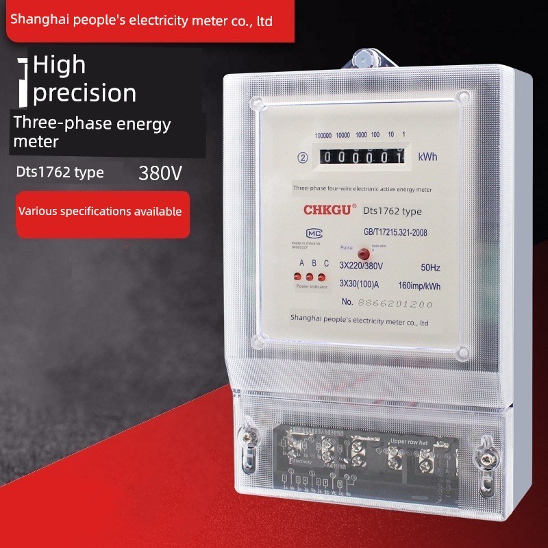 上海人民三相四线数字电表Dts1762透明壳L电能表380V 100A