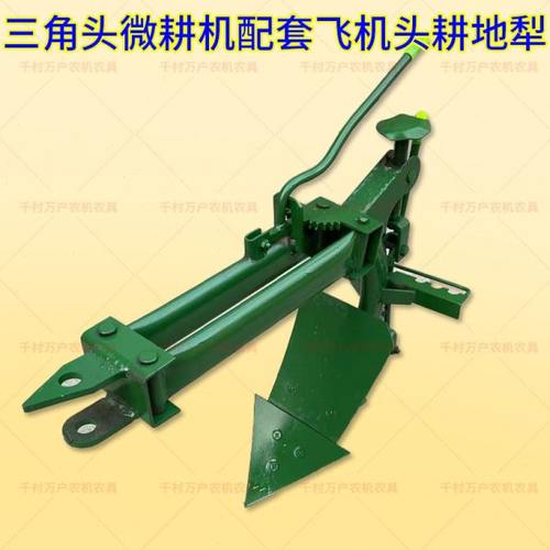 三角头微耕机农机具飞机头耕地犁双面翻转犁耕地翻土犁开沟犁