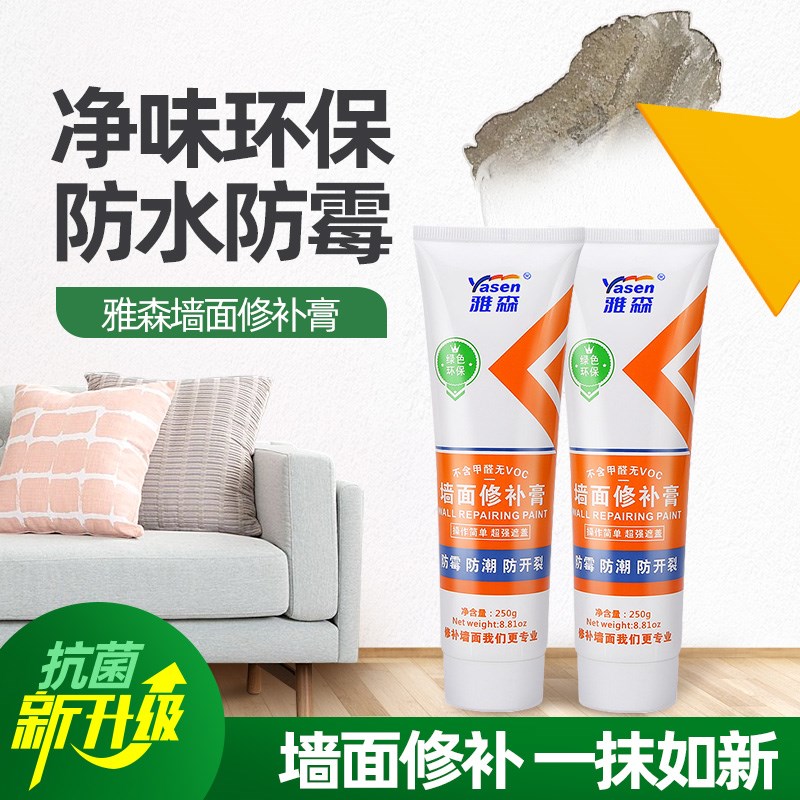 防水补墙膏墙面修复o裂缝翻白墙新修补白色腻子膏防水防霉乳胶漆
