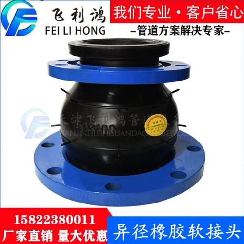 KYT型可曲挠变径橡胶软接头异径橡胶软接头 橡胶软连接DN50100150