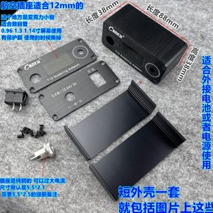 38mm短外壳t12数显焊台接电池户外焊接245电烙铁210盒子铝合金