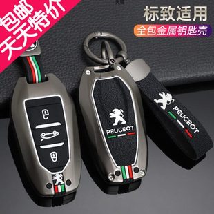 308s汽车3008壳2008标志508包扣男女 408 东风标致钥匙套308 301