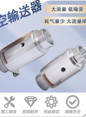 ZH10/20/30/40-X185真空输送器发生器气动上料机空气放大器吸料