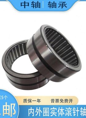 有/无内圈满装滚针轴承NAV/RNAV4014 4015 4016 4017