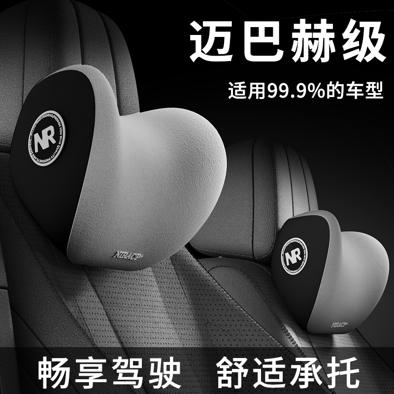 汽车头枕记忆棉车用护颈枕车座靠枕车内车上座R椅车载颈椎脖子枕