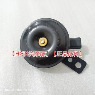 29E扬声器 250GS 电喇叭 赛350赛250喇叭QJ350GS