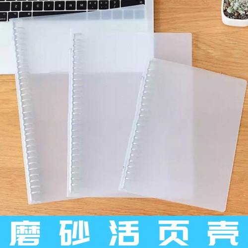 诺八佰a4 b5 a5大容量20孔26孔30孔活页空夹金属夹活页本夹子