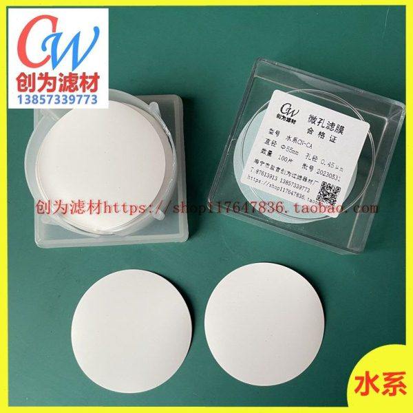 【定制】CN-CA水系过滤膜Φ55mm0.22 0.45 0.8um混合纤维微孔滤膜