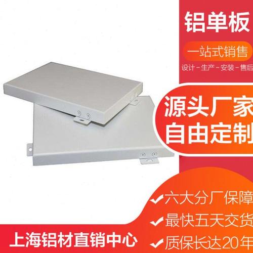 铝复合板瓦楞板氟碳漆50丝A级防火三维铝单板幕墙装饰铝板