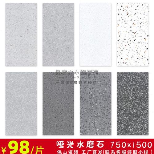 哑光水磨石瓷砖750×1500餐厅商场连锁店防滑耐磨工装地砖黑灰色