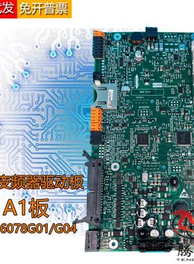 通力变频器A1驱动板KM936078G01 KM936078G04 KDL16LR电梯配件