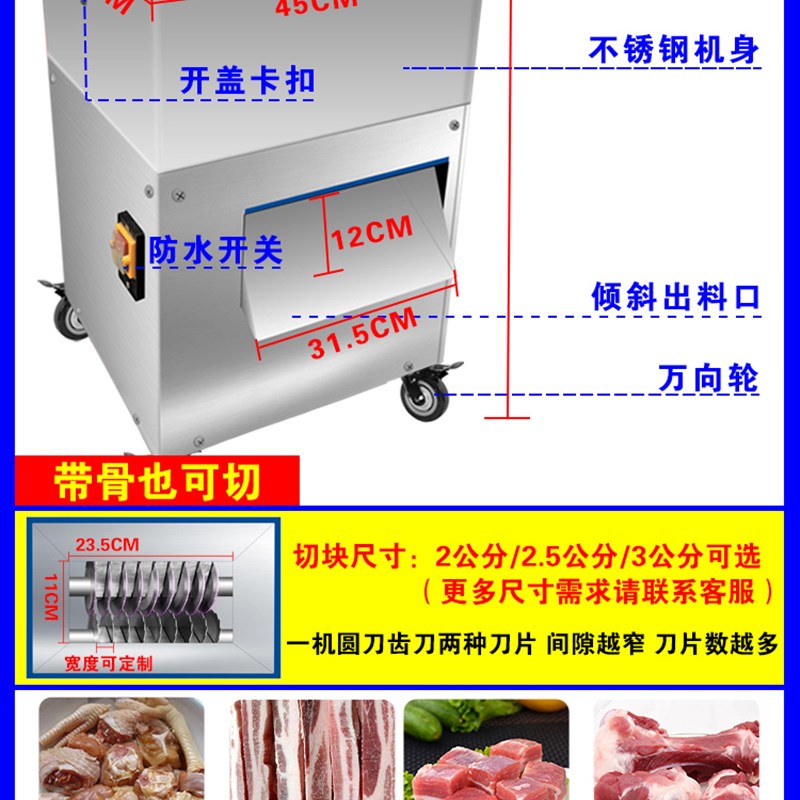 小型多功能电动h生鲜切片条切块机商用自动剁鸡鸭鹅鱼兔排骨砍肉