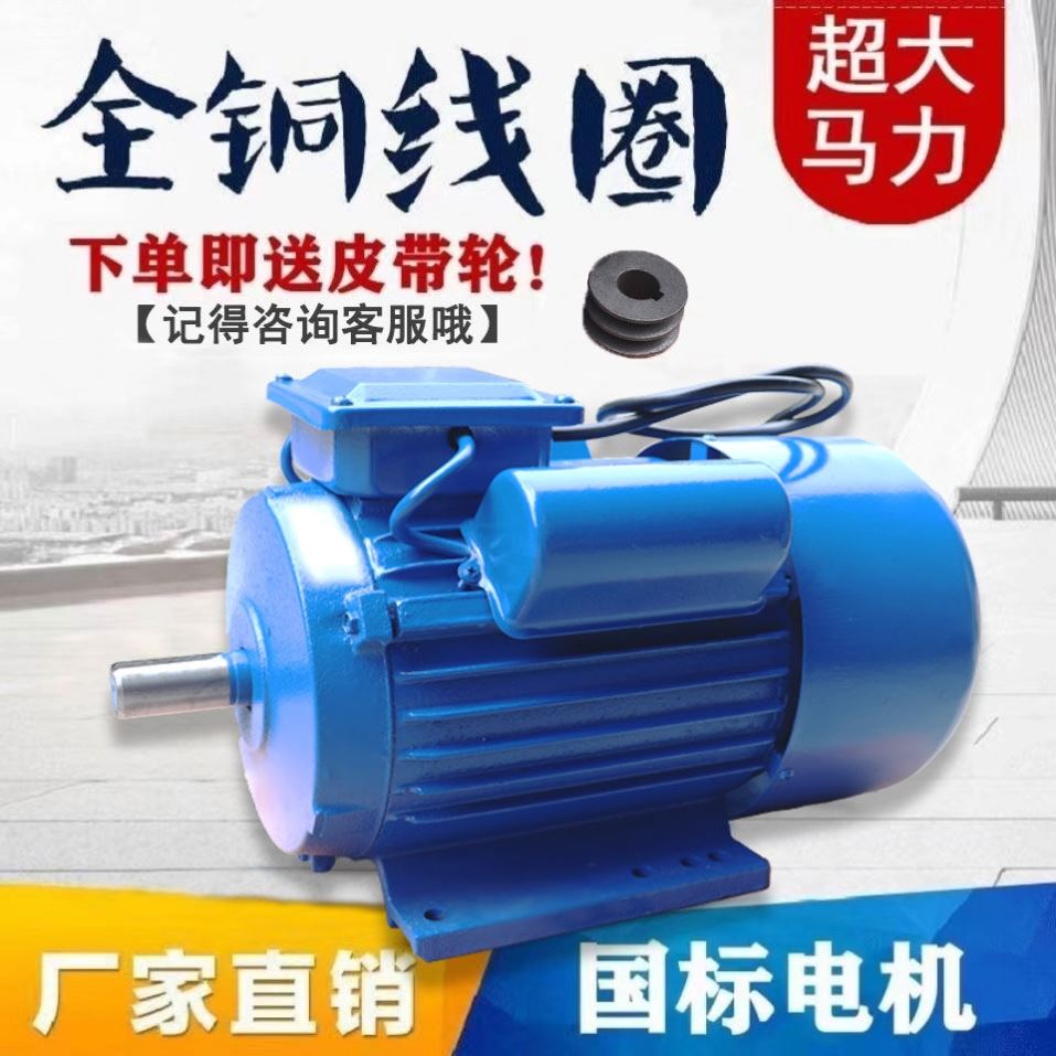 电机纯铜单相电动机22p0v大马力家用农用大功率高速全铜小型电动