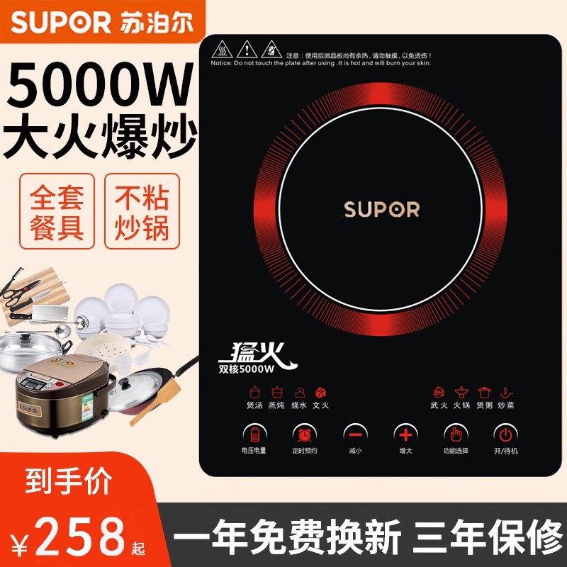 德国芯片商用一体锅大功率500z0W爆炒电池炉灶多功能智能防水触屏