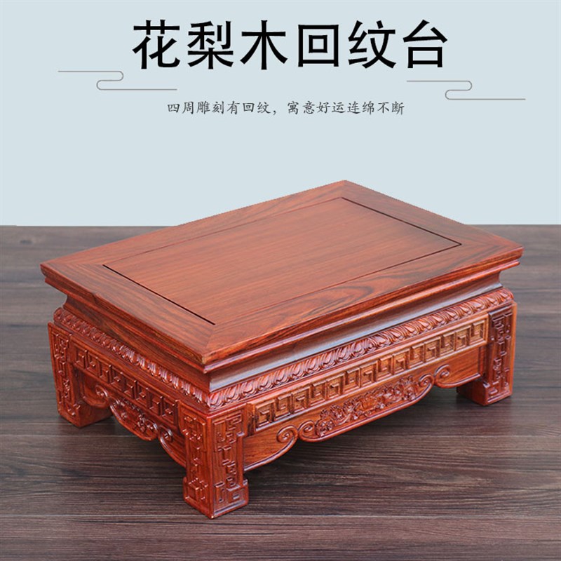 明清古典实木花梨木n鸡翅木榫卯结构整装飘窗台踏凳花盆景摆件底
