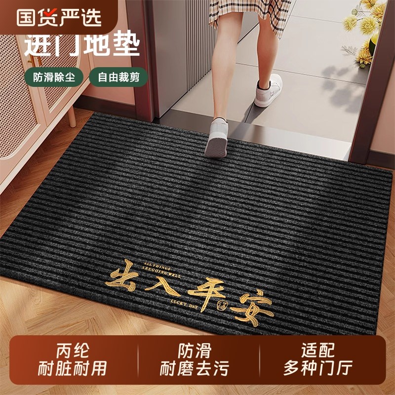 出入平安垫垫入户门垫进门家圈防滑垫大门K口脚地丝用耐脏门外地