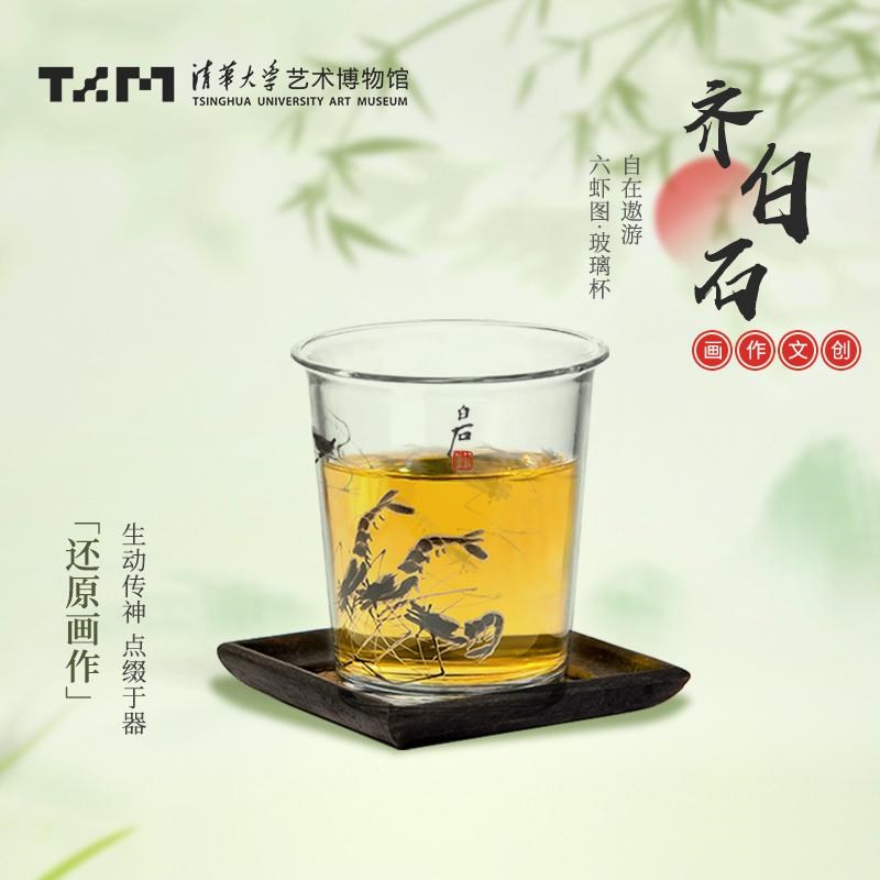 清华大学艺术博物馆萌生展齐白石画作六虾图玻璃杯W办公室喝水杯