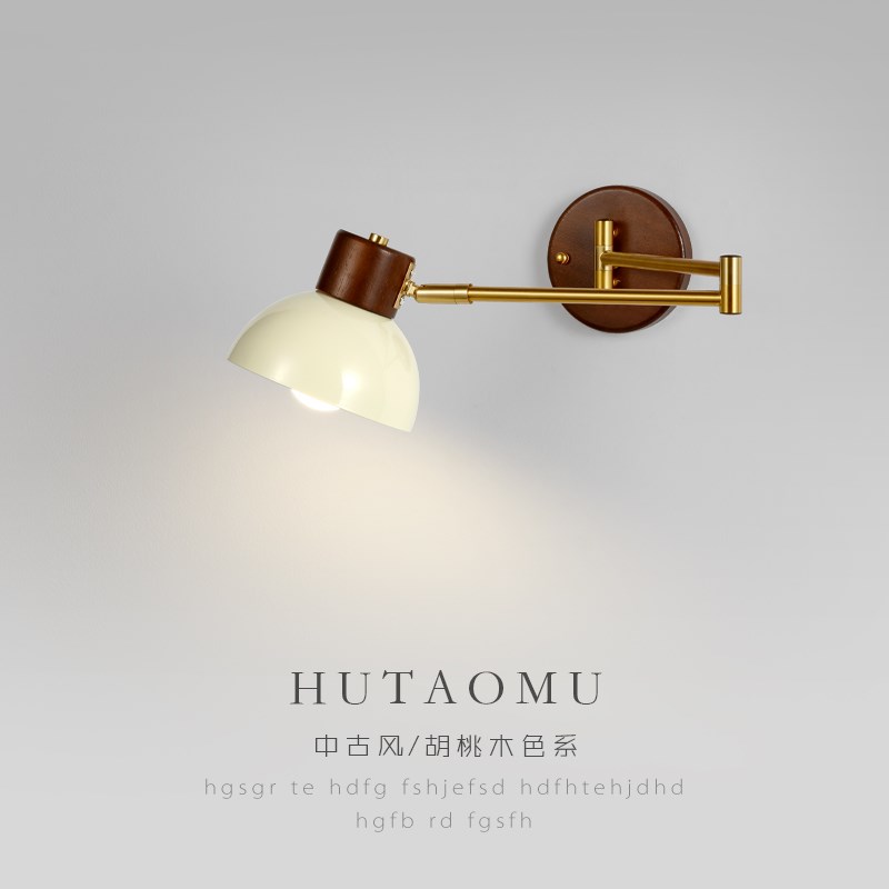 中古风卧室床头壁k灯可位移摇臂灯奶油风折叠伸缩书房学习用阅读