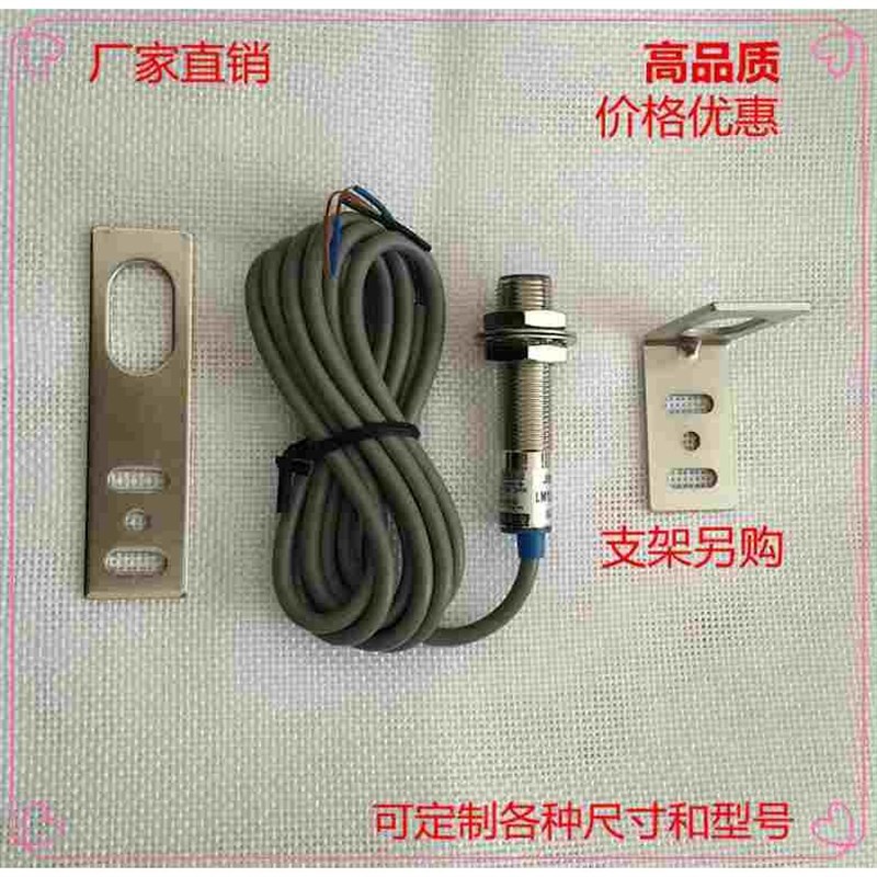 电感式接近开关传感器LJM12L-2A2 2线常开