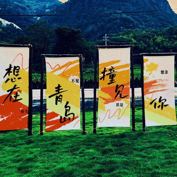 网红打卡背景布小院民宿装饰墙布营地露营风布置挂布氛围感定制,居家布艺,挂毯/壁毯,淘宝优惠券,粉丝福利购,淘宝优惠卷