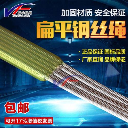 定做 钢丝绳吊带 扁平吊带 钢丝绳2吨3吨5吨6吨7吨8吨9吨10吨15吨