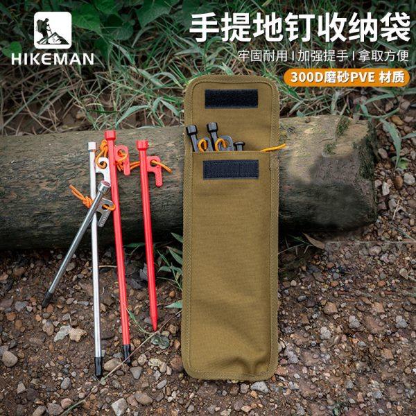 户外露营帐篷地钉收纳袋钢钉整理袋手提信封型天幕搭建营钉工具包,户外/登山/野营/旅行用品,地钉袋,淘宝优惠券,粉丝福利购,淘宝优惠卷