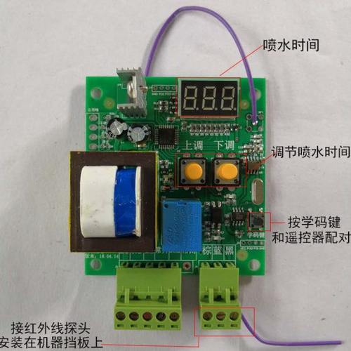 工程洗轮机电控箱线路板无线遥控光电开关探头