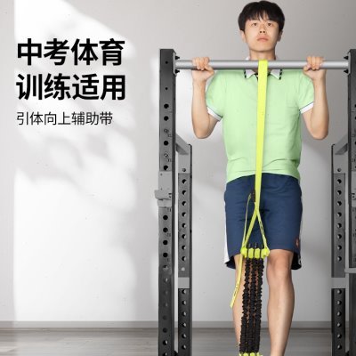 夺冠引体向上家用室内儿童弹力辅助带家庭健身单杆训练器器材单杠