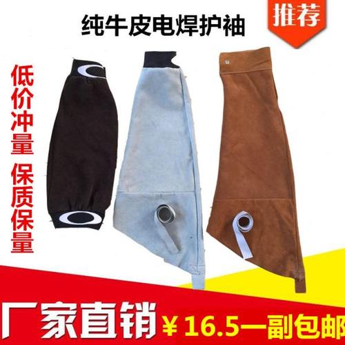 全牛皮套袖电焊护袖焊工护袖套耐磨隔热防烫焊接烧焊防火袖子包邮
