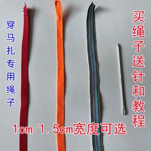 穿马扎专用编制带子纤维绳马扎子板凳编制绳子带子和针包邮不掉色