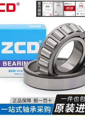 33205 33206 33207 33208 33209 33210 33211 33212圆锥滚子轴承