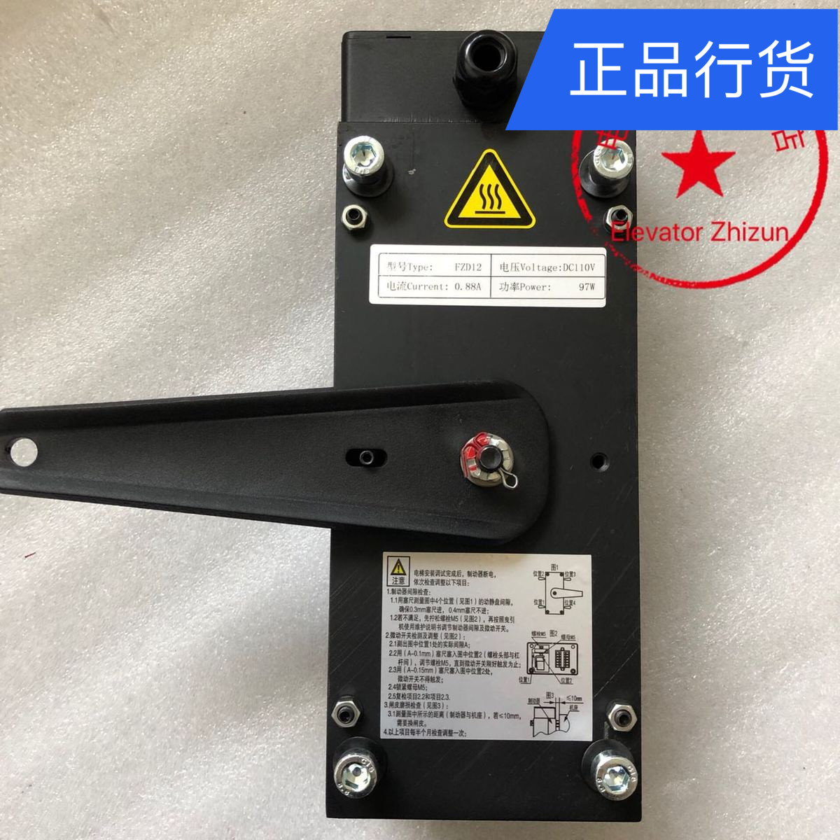 原装苏通润FZD12制动器通润GTW8主机抱闸FZD12制U动器四代大盒抱