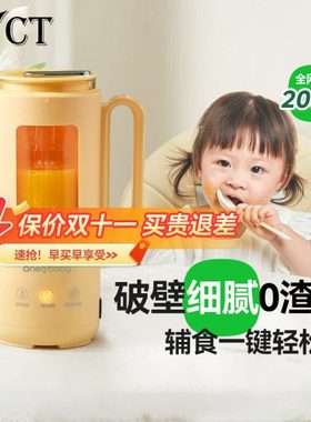 德国JYCT全自动料理机破壁机豆浆机家用宝宝婴儿米糊小型辅食机