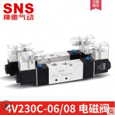 SNS神驰三位五通电磁阀4V130 4V230-08C 4V330C-10 4V430-15C E P