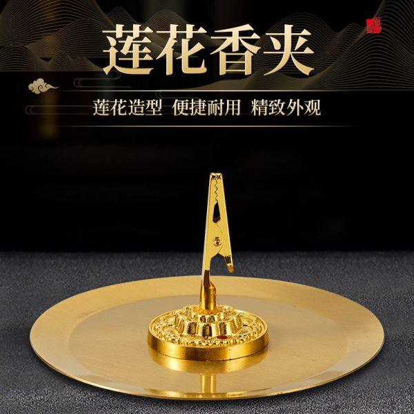 合金莲花香夹香插线香盘香支架禅意香盘香托香炉家用插香底座,家居饰品,香托/香盘/香座/香插,淘宝优惠券,粉丝福利购,淘宝优惠卷