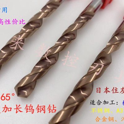 65度进口超硬加长钨钢钻 涂层合金钻头12.2 12.3 12.4 12.5*120mm